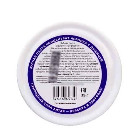 Binker's toothpaste with blueberries Dr. Kedrova, 35 gr-1