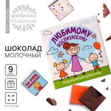 Dairy chocolate 