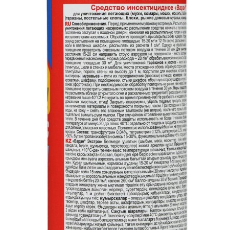 Dichlorfos from flying insects varan, universal, blue, 190 ml-1