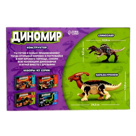 Designer "Dinomir", 15 details, spinosaur and parasaurolof, sound-3