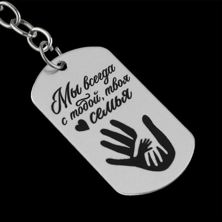 Key keychain token "You are our happiness", 9.5 x 2.7 cm