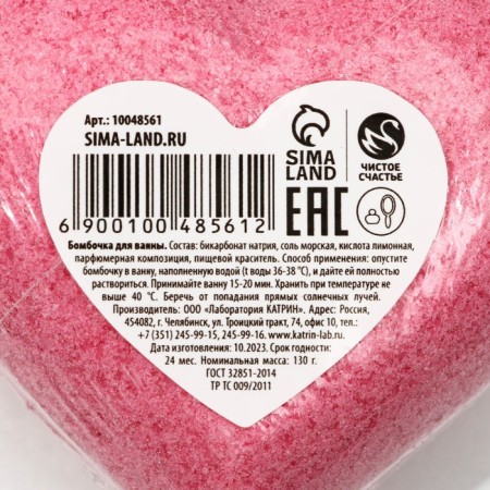 Love bomb, 130 g, aroma of forest berries, pure happiness-4