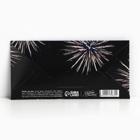 Money envelope "Happy New Year!" glitter, salute, 16.5 x 8cm, new year-3