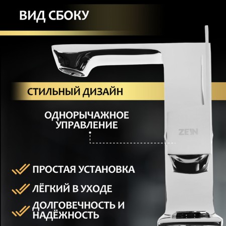 Zein Z3814 sink mixer, single -leaf, pouring height 14 cm, cartridge 35 mm, chrome-1