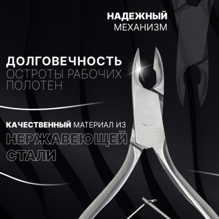Manicure nippers for the cutter "Premium", double spring, 11 cm, blade length - 6 mm, silver color-1