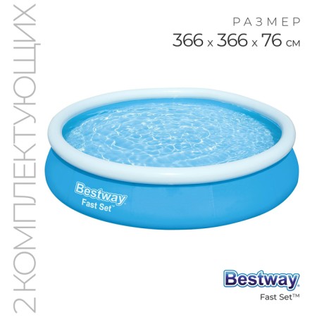 Basin of the inflatable FAST SET, 366 x 76 cm, filter pump, from 6 years old, 57274 Bestway