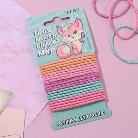 Hair gum "Your beauty will save the world", 20 pcs.