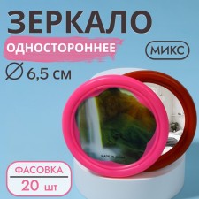 Mirror with a frame for a photo, D 6.5 cm, packing 20 pcs, drawing mix
