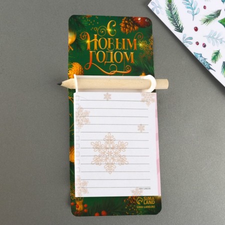 New Year. Block for recordings with a pencil on the magnet "Happy New Year"-2