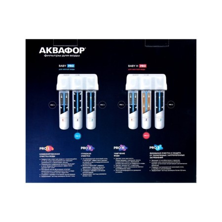Water cleaner "Aquaphor" Crystal Baby Pro, multi -stage, 2.5 l/min-16