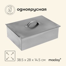 Maclay smokehouse, single -tier, 385x280x145 mm