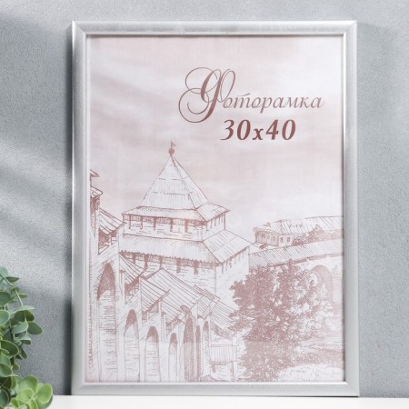 Photo frame pine С19 silver 30x40 cm (plastic screen)-1