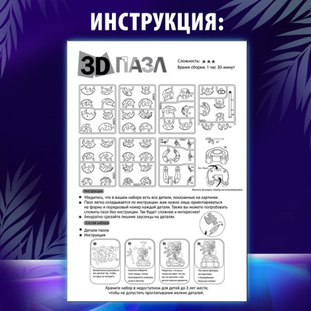 3D puzzle "Panda", crystalline, 57 details-2