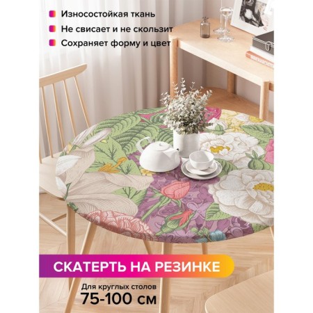 Tables on the table “Flower picture”, round, oxford, elastic band, size 120x120 cm, diameter 75-100 cm