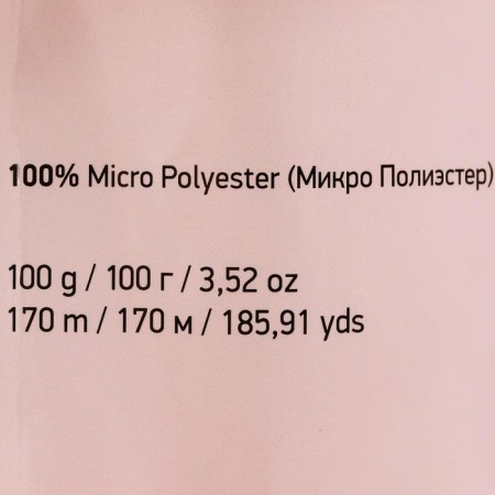 Yarn "Velour" 100% micropoliester 170m/100g (863 peach)-3