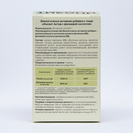 Inosite an asset with vitamuno folic acid, 60 capsules of 0.61 g-2