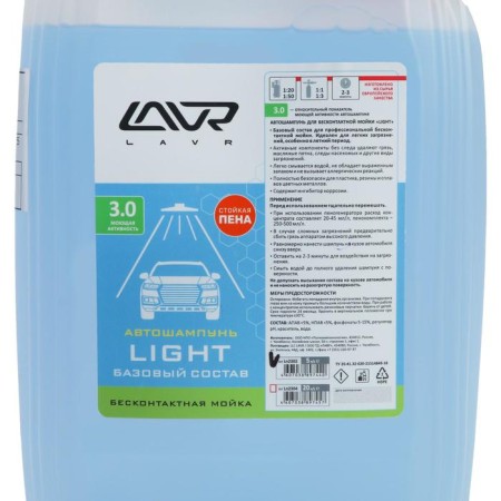 Lavr Light Contactless Motor Shumpun, 1:50, 5 L LN2302-4
