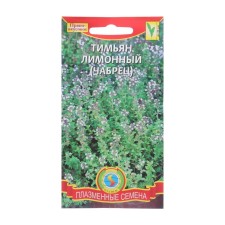 Timyan lemon seeds (thyme), 0.1 g
