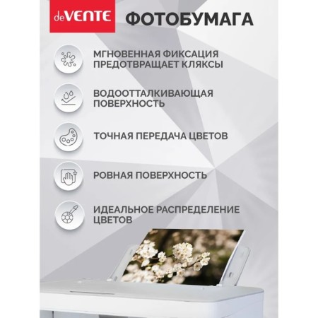 Photo paper A6 (100 x 150) for jet printing, 20 sheets, 180g/m2, one -sided, glossy, Devente-2