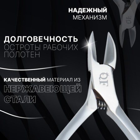 Pedicure nippers "Premium satin", hidden spring, 10.9 cm, blade length - 16 mm, silver color-1