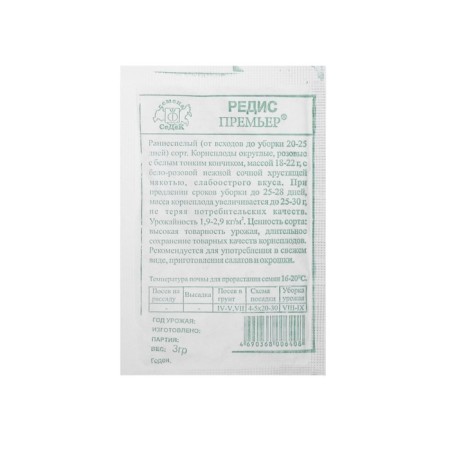 Seeds Radis "Premier" b/n 2 g-1