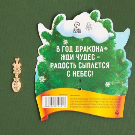 Spoon-hareman "Dragon will bring good luck", 7 x 7 cm-4