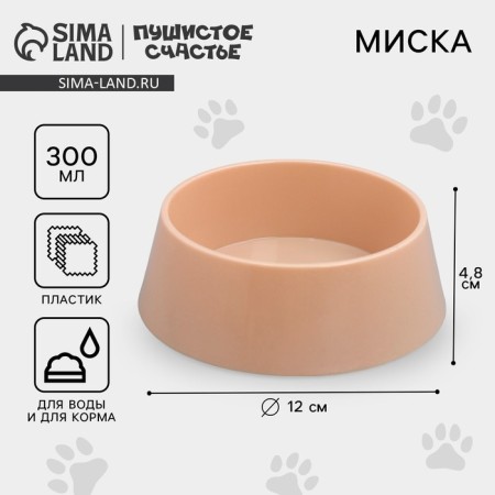 Plastic bowl 300 ml, beige-brown-1