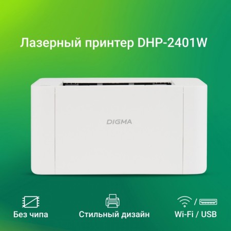 Laser printer Digma DHP-2401W A4 wifi white-1