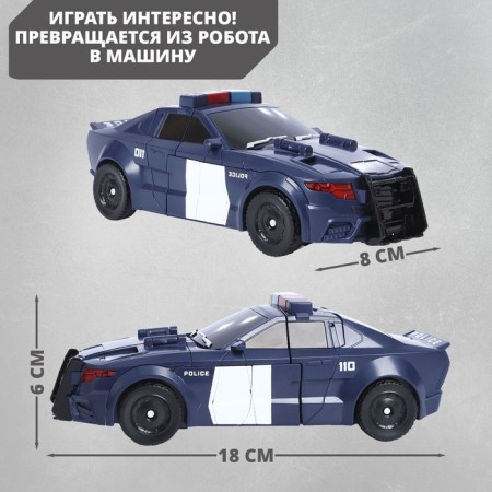 Police robot, transforms, with metal elements-2