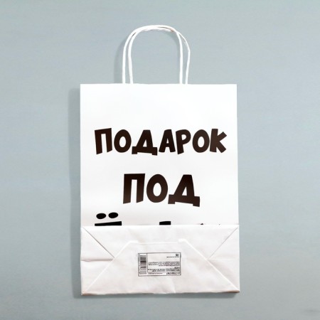 Gift package with jokes, “Gift under the Christmas tree”, white, 32 x 24 x 10.5 cm-1