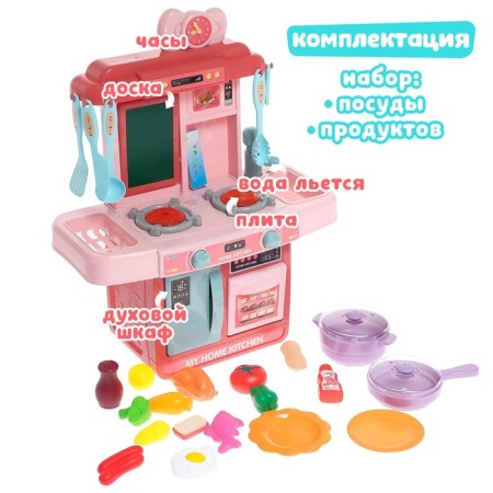 Game set "Sweet cuisine" with accessories, light, sound, water from a crane, 39 objects-2
