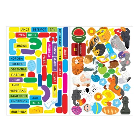 100 stickers "For the most curious", A4 format, 2 pcs. 16 p.-2