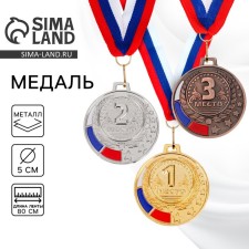 Prize medal 062 diam 5 cm. 2 place, tricolor. Color ser. With a ribbon