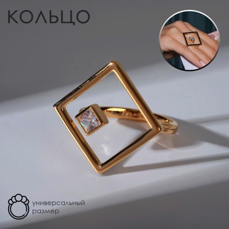 Ring "Trend" rhinestone in the middle, the color is white in gold (from 19 size)