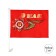 Flag May 9, 30 x 45 cm, polyester silk, with a mount on a car, a set of 2 pcs