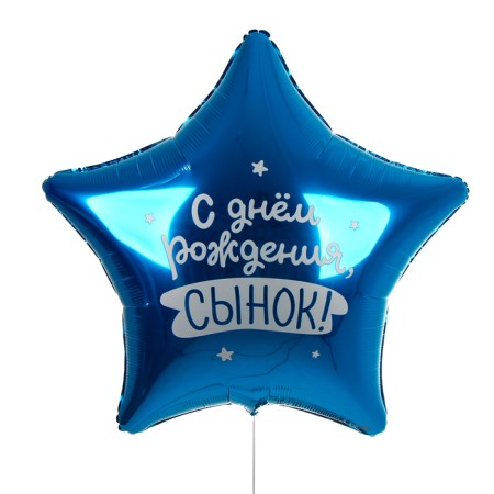 Foil ball 31 "Son", star, set of 3 pcs.-1