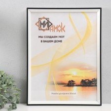 Photo frame plastic 30x40 cm 286-1105-1V