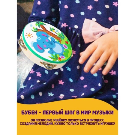 Бубен «Музыка» МИКС-3