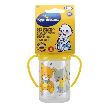 A bottle for feeding with handles, 125 ml, from 6 months., Mix color-5