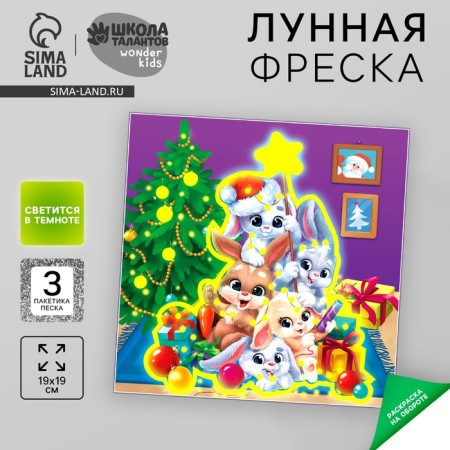 New Year's set for creativity. Neon fresco "New Year! Zeichat at the Christmas tree "