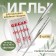 Needles for household sewing machines, universal, 5 pcs, No. 70/80/90