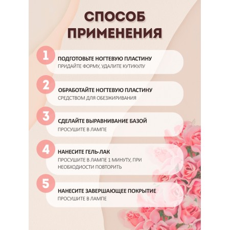 Nail polish gel, set 5 pcs, 8 ml, delicate shades-2