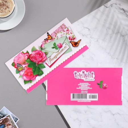 Money envelope "Congratulations!" roses, butterflies, 16x8 cm