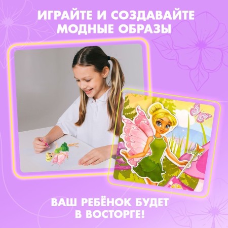 Magnetic game "Dress the doll: Magic Fairy", p. 15 x 21 cm-4