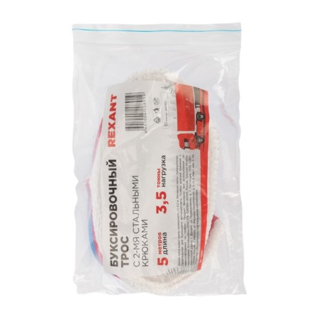Towing cable Rexant, 3.5 t, 5 m, 2 hooks-2