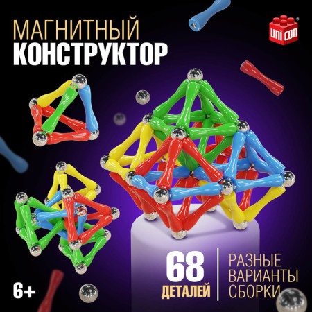 Designer magnetic "unusual figures", 68 parts