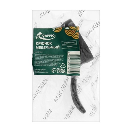 Furniture hook Cappio Passion, two -rod, black-6