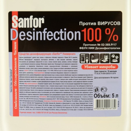 Disinfectant SanFor, universal, 5 liters-1
