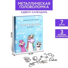 New Year's puzzle Metal 