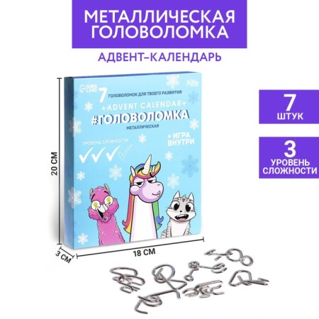 New Year's puzzle Metal "Advent Calendar", cute animals, for the New Year